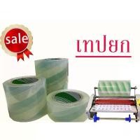 ราคา เทปยก สติ๊กเกอร์ สติ๊กเกอร์ทรานสเฟอร์ สติ๊กเกอร์ลอก เทปลอก Transfer Tape เทปยกสติกเกอร์ (1732094028791777222)