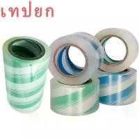 ราคา [พร้อมส่ง] เทปยก สติ๊กเกอร์ฟู่ซุ่น สติ๊กเกอร์ทรานสเฟอร์ สติ๊กเกอร์ลอก Transfer Tape เทปลอก เทปยกสติกเกอร์ เทปลอก/ตัวลอก เทปยก สติ๊กเกอร์ฟู่ซุ่น สติ๊กเกอร์ทรานสเฟอร์ สติ๊กเกอร์ลอก (1731943788748834094)