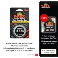 ราคา ทีเร็กซ์ เทปกาวพลังตะปู ขนาด 1 นิ้ว x 1.5 เมตร T-Rex Mounting Tape 1 Inc. x 1.5 m. (1730741928904329538)