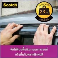 ราคา พร้อมส่ง-COD 3เอ็ม สก๊อตช์ เทปกาวสองหน้าแรงยึดติดสูง สำหรับติดชิ้นส่วนรถยนต์ 3M Scotch AUTO EXTERIOR TAPE (1729847807310989591)