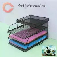 ราคา COD ชั้นวางเอกสาร 2/4 ชั้น ถาดใส่เอกสาร ชั้นวางกระดาษ A4 ถาดใส่เอกสาร ตะแกรงใส่เอกสาร ตะแกรงเหล็กวางเอกสาร BKK Office (1732277166531445795)