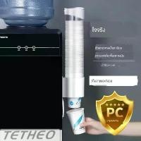 ราคา TETHEO สินค้าพร้อมส่ง ที่วางแก้วน้ำอัตโนมัติทิ้ง ที่เก็บแก้วกระดาษ ที่วางแก้วอัตโนมัติถ้วย ที่วางแก้วถ้วยพลาสติกหลุม-ที่เก็บกระดาษที่วางแก้ว ถ้วยดึงประเภทกระดาษน้ำทิ้งอัตโนมัติRe (1732308451828598487)