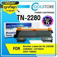 ราคา COOLS หมึกเทียบเท่า TN-2280/TN2260/TN2280/TN-2260 for Printer Brother HL-2240D/2250/2270 DCP-7060D (1732269305985271595)