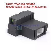 ราคา T04D100 T04D1 Maintenance Ink Tank for T04D1 T04D100 EWMB2 กล่องผ้าซับหมึก EPSON L6160 L6170 L6190 M3170 คําแนะนําผลิตภัณฑ์ใหม่ของเดือนนี้ (1732446519305798797)
