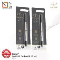 ราคา 2ชิ้น Parker Rollerball Quink Refill Fine Point (F 0.5 mm) Black , Blue Ink - ไส้ปากกาโรลเลอร์บอล ป๊ากเกอร์ ดำ,น้ำเงิน (1731965098134636199)