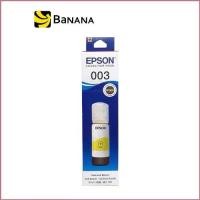 ราคา ADajiaStoret1 COD Epson Ink (for L3110,L3150) หมึกพิมพ์ by Banana IT (1729746574317160834)