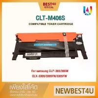 ราคา BEST หมึกเทียบเท่า CLT406/CLT-K406S/C406S/M406S For SAMSUNG Printer CLP-360/365/365w/368/CLX-3300 จัดส่งเฉพาะจุด (1732375822923433533)