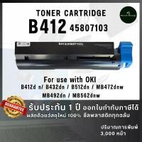 ราคา NUMBER1 TONER OKI B412 412 45807103 BK FOR PRINTER B412dn/B432dn/B512dn/MB472dnw/MB492dn/MB562dnw สินค้าแนะนำ (1732407090877662415)