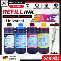 ราคา MOTOR Toner น้ำหมึกเติม Universal For HP Ink Tank GT51 GT52 GT53 GT5810 GT5820 GT5810 315/410/415/419/416/115/316/GT23XL ขายดีประจำเดือนนี้ (1731832609691895610)