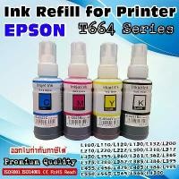 ราคา T664 หมึกเทียบเท่า หมึกเติม ปริ้นเตอร์ เอปสัน Ink for Epson L100 L110 L120 L130 L132 L200 L210 L220 สินค้าแนะนำ (1731745406430185523)