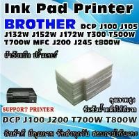 ราคา ผ้าซับหมึก ปริ้นเตอร์ Ink Absorber Pad ฟองน้ำสำหรับ BROTHER DCP J100 J105 J132W J152W J172W T300 T500W T700W MFC J200 (1732061222695765029)