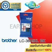 ราคา [TK ขายร้อน] Brother ink cartridge LC-3619XL BK (1731645959905380315)