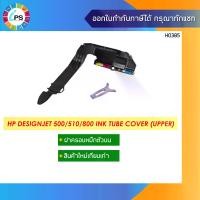 ราคา CODฝาครอบหมึกตัวบน HP Designjet 500/800 Ink Tube CoverTikTok (1731200023352412154)