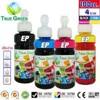 ราคา Inkjets Inks Epson 100ml. Grade A all model : B/C/M/Y (4 bottles.) For Printer ink tank & Ink Cartridge (1731787611083802234)