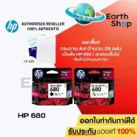 ราคา HP 680 (F6V27AA) BK + 680 (F6V26AA) CO ของแท้ HP DeskJet Ink Advantage 1115,1118,2135,2138,3635,3636,3638,3775,3776,3777,3778,3777,3778,3830,3835,3838,4535,4536,4538,4675,4678 (1731576425334277346)