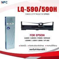 ราคา ผ้าหมึก Ribbon /Epson/LQ590/LQ590H/590/590H/ใช้สำหรับ For Printer Epson LQ590 / LQ590II FX890 S015329 แนะนำ (1732380618431235080)