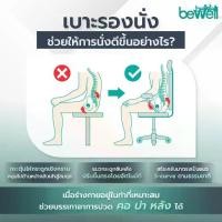 ราคา SB Design Square BEWELL Bewell Ergonomic Chair : เก้าอี้รุ่น Enclose Plus (1730275152836528378)