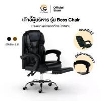 ราคา TIGER CHAIR เก้าอี้ผู้บริหาร รุ่น Boss Chair ออกแบบใหม่ ปรับปรุงใหม่ นั่งสบาย เอนได้ เบาะนิ่ม (1732302426510034264)