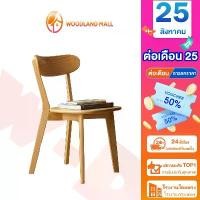 ราคา VRGNQP WD wood dining chair solid wood dining chair solid wood chairs with backrest can hold 300 kg solid durable ขายดีประจำเดือนนี้ (1732353812122797398)