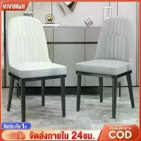 ราคา [COD] เก้าอี้กินข้าว เก้าอี้ประชุม เก้าอี้รับประทานอาหาร ขาเหล็ก เก้าอี้บาร์ เก้าอี้ทานข้าว เก้าอี้โต๊ะอาหาร เก้าอี้ทานอาหาร dining chair (1732259970563081747)