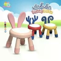 ราคา [COD] BBTS เก้าอี้เด็ก รุ่น Funny Farm เก้าอี้นั่งเด็ก เก้าอี้เด็กนั่งเล่น นั่งเรียน Kids Chair เก้าอี้กินข้าว เก้าอี้นั่งเล่น เก้าอี้หัดนั่ง โต๊ะกินข้าวเด็ก เก้าอี้กินข้าวเด็ก ท (1732343905554498878)