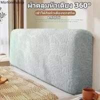 ราคา ขาย ร้อน 4 สี ลายใบไม้ Jacquard ผ้าคลุมหัวเตียง ผ้าคลุมกันฝุ่น 6ฟุต 5ฟุต 3.5ฟุต Bed Headboares Cover (1732177782216625135)