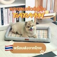 ราคา CWGAON แนะนำ ถูกที่สุด ที่นอนสัตว์ที่นอนแมว ที่นอนสุนัข เบาะสัตว์เลี้ยง นุ่มสบาย Tatami Dog Cat Bed (Pets in the City Brand) (1732450760712684592)