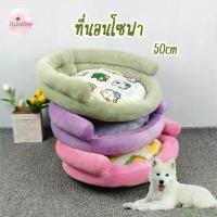 ราคา ที่นอนโซฟารุ่นมีขอบครึ่งวงกลม ที่นอนหมา ที่นอนแมว ที่นอนสุนัข ที่นอนน้องแมว เบาะนอนแมว เบาะนอนหมา Pet Bed (1732078588702197447)