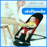 ราคา เก้าอี้เปลสำหรับเด็ก เก้าอี้โยกเด็ก Swing Bed for Baby เปลป้อนข้าว เก้าอี้โยกเด็กอ่อน เด็กผู้ชาย (1731901350612468933)
