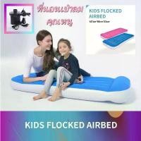 ราคา ที่นอนเด็ก ที่นอนเด็กอนุบาล ที่นอนปิคนิค ที่นอนเป่าลม ฟูกที่นอนสำหรับเด็ก ฟูกเป่าลม Bed Kids บล็อกบัสเตอร์ (1731853511872054575)