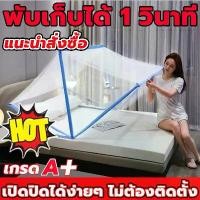 ราคา 【สินค้าขายดี】มุ้ง มุ้งเหลี่ยม มุ้งกันยุง สีฟ้า มุ้งเตียงพับ มุ้งครอบ 190*160*80cm กางง่ายสะดวกสบาย อากาศถ่ายเทได้ดี ตะค่ายกันยุง มุ้งห้อง พับเก็บได้ พกพาได้ มุ้งครอบผู้ใหญ่ Bed mosquito net (173030972