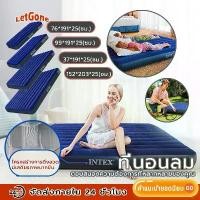 ราคา LetGone INTEX ที่นอนเป่าลม เบาะรองนอน ที่นอนปิคนิค เบาะลม ที่นอนสูบลม ที่นอนพองลม ที่นอนกำมะหยี่ 2.5 ฟุต 3.5 ฟุต 4.5 ฟุต 5 ฟุต นอนสบาย Inflatable Air Bed Mat (1730954286366165948)