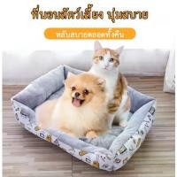 ราคา AL-162 ที่นอนสัตว์เลี้ยง ที่นอนแมว ที่นอนสุนัข หมา เบาะแมว เบาะหมา เบาะรองนอน แบบสี่เหลี่ยม Pet Bed พร้อมส่ง (1731800255833015699)