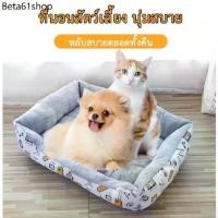ราคา ❤ LYB AL-162 ที่นอนสัตว์เลี้ยง ที่นอนแมว ที่นอนสุนัข หมา เบาะแมว เบาะหมา เบาะรองนอน แบบสี่เหลี่ยม Pet Bed (097) (624) (1731928524151294479)