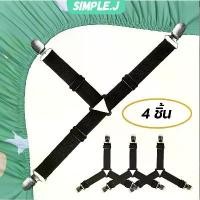 ราคา SIMPLE.Jสายรัดมุมเตียง รัดผ้าคลุมเตียง สายรัดผ้าปูที่นอน สายรัดมุมเตียงนอน (1 เซต มี 4/6 เส้น) ยางรัดมุมเตียงนอนให้ตึง Bed Clip (1731722951883917439)