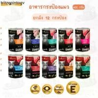 ราคา ♡ยกโหล Catz Kitchen อาหารแมวเสริม Vitamin E ในเยลลี่ Grain-Free ทำจากเนื้อสัตว์แท้ ไม่เติมเกลือ 400g♘ (1732313827458975447)