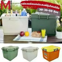 ราคา M KITCHEN กระติกน้ำแข็ง ถังแช กระติกน้ำ ถังน้ำแข็ง ถังแช่อเนกประสงค์ กระติกเก็บความเย็น ถังแช่น้ำแข็ง Keyway (1731794634362553471)