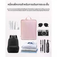 ราคา กระเป๋าเดินทางสำหรับเดินทางเพื่อธุรกิจ, กระเป๋าใส่ชุดชั้นใน, แยกชุดชั้นใน, กระเป๋า Organizer แบบพกพา (1732085610202236459)