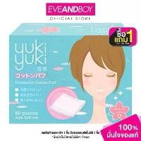 ราคา ร้อน YUKI YUKI - Cosmetic Cotton Puff (80 pcs.) สำลีแผ่นรีดขอบ (1732035473394992828)