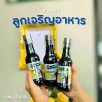 ราคา วิตามินเฮิร์บ 1 แพ็ค 3 ขวด VITAMIN เสริมอาหารเด็ก กุมาร ตราคุณสัมฤทธิ์ GUMARN KHUNSUMRIT (1731005568889686152)