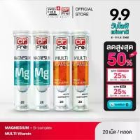 ราคา [เซตคู่ 2 + 2] - Dr.Frei Magnesium หลอดฟ้า + Multi Vitamin [เม็ดฟู่ ดร.ฟราย แมกนีเซียมหลอดฟ้า + ดร.ฟราย มัลติวิตามิน พลัส ] (1731785716194903517)