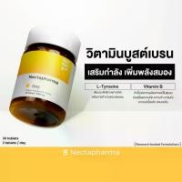 ราคา Nectapharma Day อาหารเสริมช่วยเรื่องประสิทธิภาพการทำงาน อาหารเสริมประกอบด้วย Vitamin B บีรวม B Complex B1 B2 B3 B5 B6 B9 B12 และ L-Tyrosine (1729445523513510299)