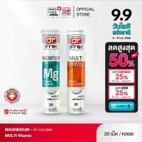 ราคา [เซตคู่ 1+1] Dr.Frei Magnesium หลอดฟ้า + Multi Vitamin [เม็ดฟู่ ดร.ฟราย แมกนีเซียมหลอดฟ้า + มัลติวิตามิน พลัส ไบโอติน] (1731824707883468253)