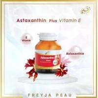 ราคา Freyja Astaxanthin 6 mg Plus Vitamin E แอสต้าแซนธิน 6 มก. (1731982748139489391)