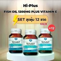 ราคา 12 ขวด Hi-Plus Fish Oil (น้ำมันปลา) Plus vitamin E 30 Capsule (1729982384849259145)