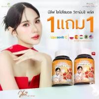 ราคา LIPOSOMAL VITAMIN C (บีลีฟ ไลโปโซมอล วิตามินซี พลัส) (1731469645871811300)