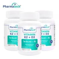 ราคา [แพ็ค 3 ขวด สุดคุ้ม] วิตามินเค2ดี3 ฟาร์มาเทค Vitamin K2D3 Pharmatech วิตามินเค2 วิตามินดี3 Vitamin K2+D3 Vitamin K2 Vitamin D3 เค2ดี3 K2D3 ดี3เค2 D3K2 Vitamin K Vitamin D วิตามินเค วิตามินดี (17322723