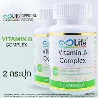 ราคา Life วิตามินบี คอมเพล็กซ์ Vitamin B Complex วิตามินบีรวม ชุด 2 กระปุก (1731645699784082796)