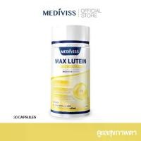ราคา MEDIVISS MAX LUTEIN AND MAX VITAMIN A PLUS (1731157904831580926)