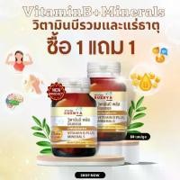 ราคา ( โปร 1 แถม 1) วิตามินบีรวม Vitamin B plus minerals 60 เม็ด b1 b2 b3 b5 b6 b12 บีรวม b1-6-12 บี1 บี2 บี6 บี12 b complex b-complex (1729592463707376592)